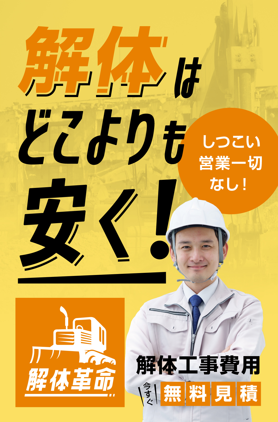 業界20年のプロが厳選！あなたの愛車を最高額で売ろう！